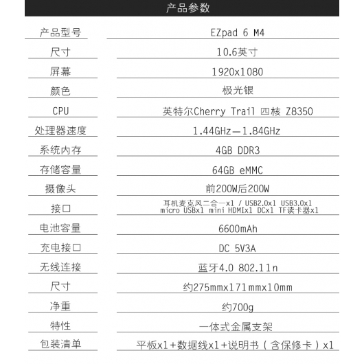 Jumper EZpad 6 M4