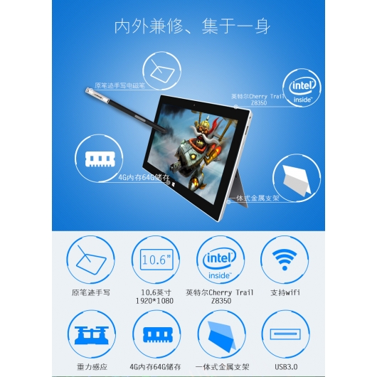 Jumper EZpad 6 M4